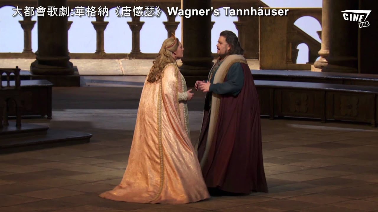 大都會歌劇︰華格納《唐懷瑟》Verdi's Il Otello