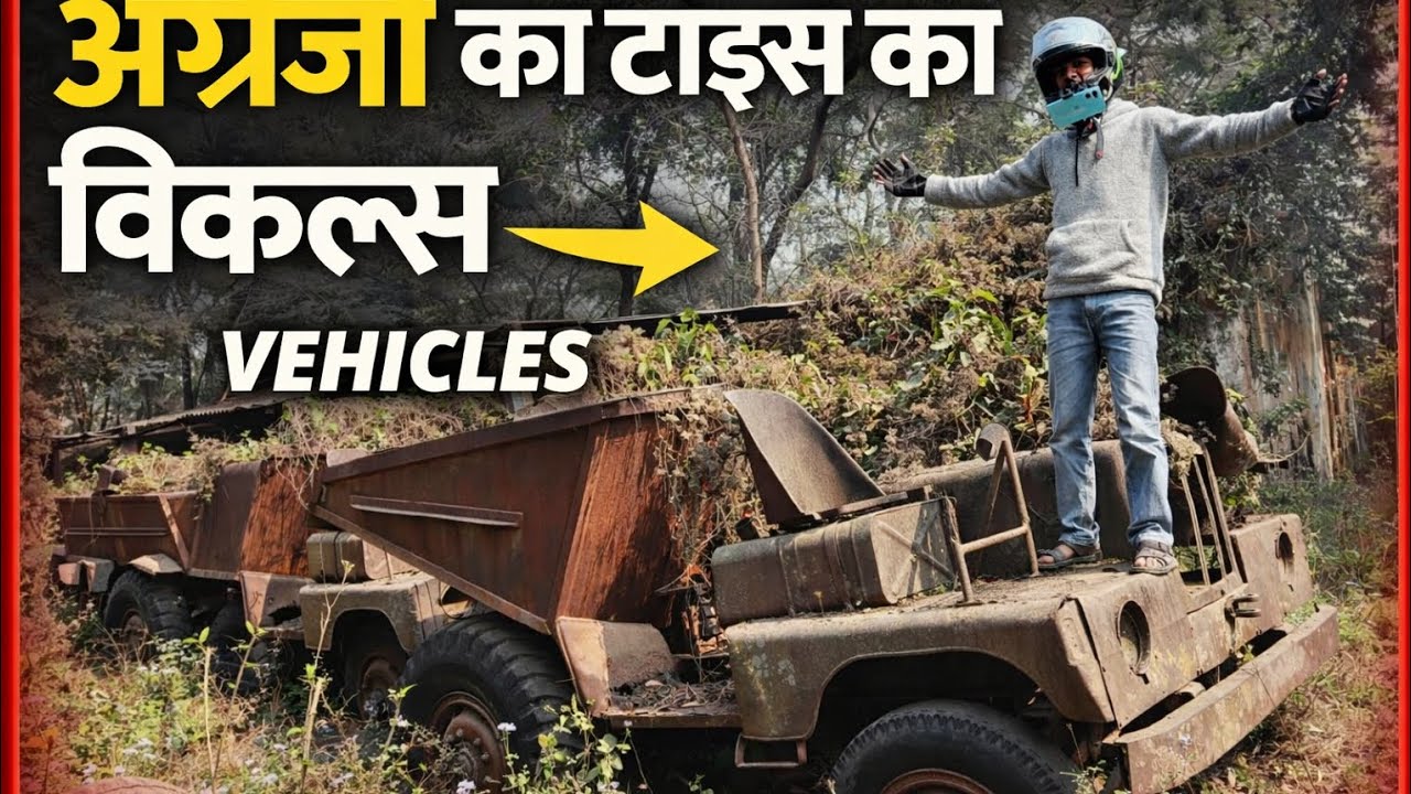 Angrejon ki time ki gadiyan # 80 saal purana tractor # travel vlogs # old cars # waseem vlogs # 