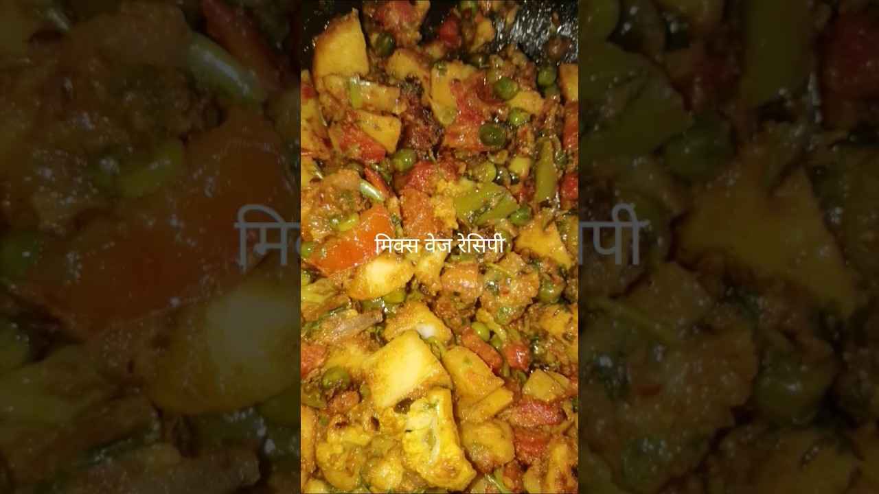 Halwai Style Mix Vegetable Recipe| Mix veg Dhaba Style||How To Make dry mix veg sabji||