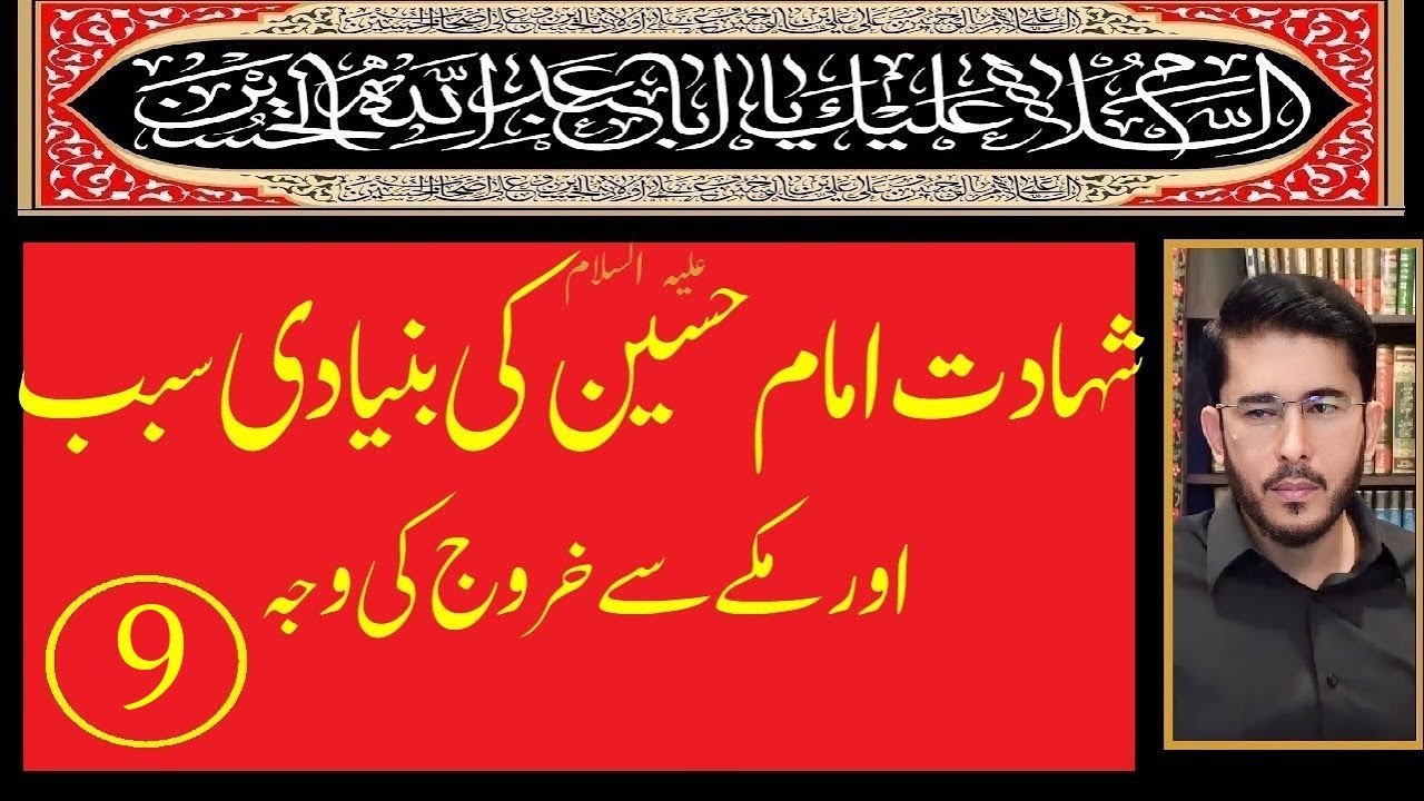 Live Program about Shahadat of Imam Husain (a.s.)|Muharram 1446| Allahyari Urdu اللہیاری