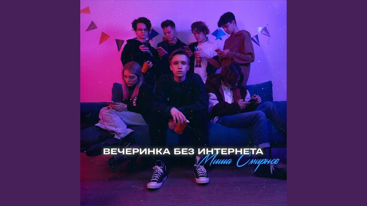 Интроверт