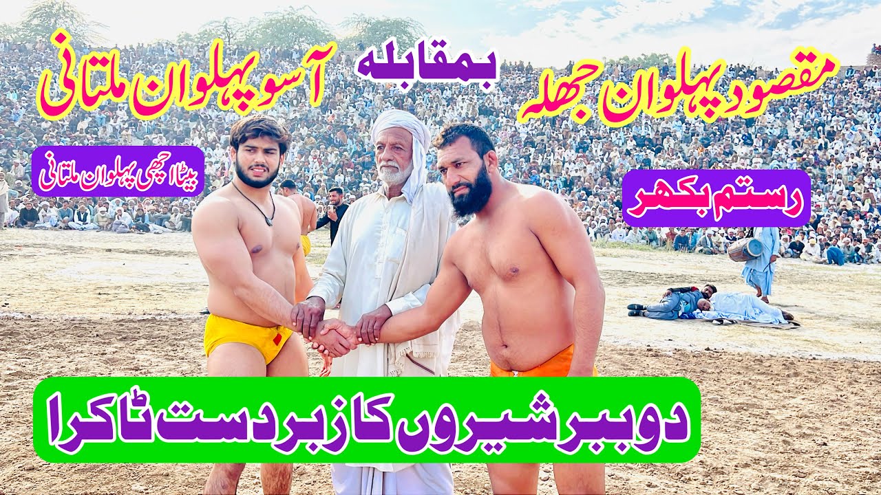 Maqsod Pehlwan Jhala Vs Aso Pehlwan Multani l Mela Tv 30 November 2025