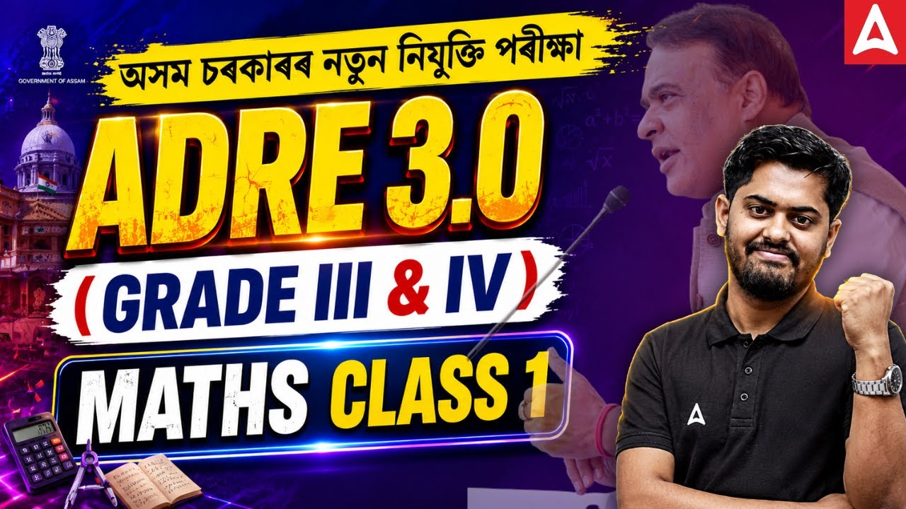 ADRE 3.0 Grade 3 & 4 | Complete Maths Class-1 | 2 Lakh Job Assam | By ABHIJIT Sir