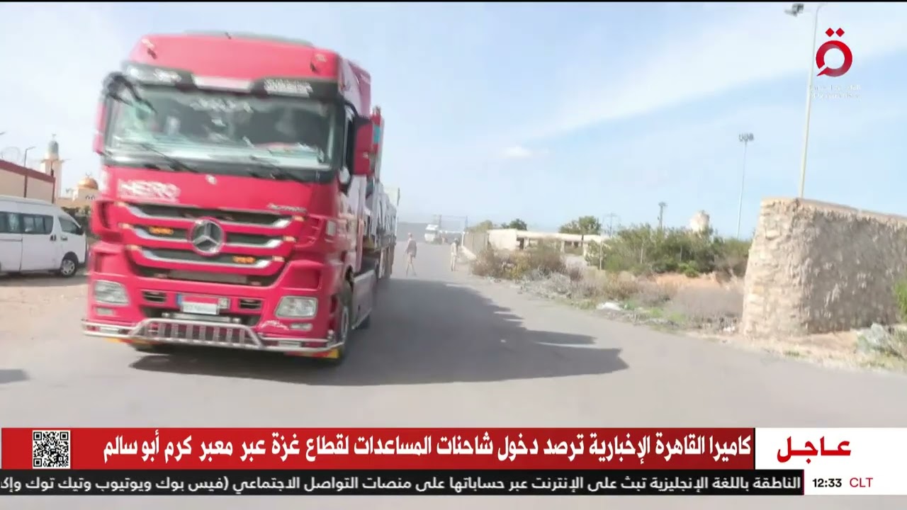 مراسلنا يرصد دخول شاحنات المساعدات لقطاع غزة عبر معبر كرم أبو سالم