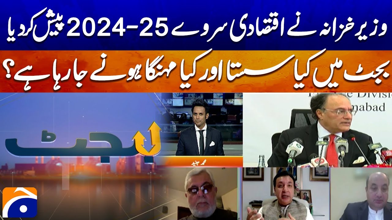 What is going to become cheaper and what is going to become more expensive in the budget? | Geo News