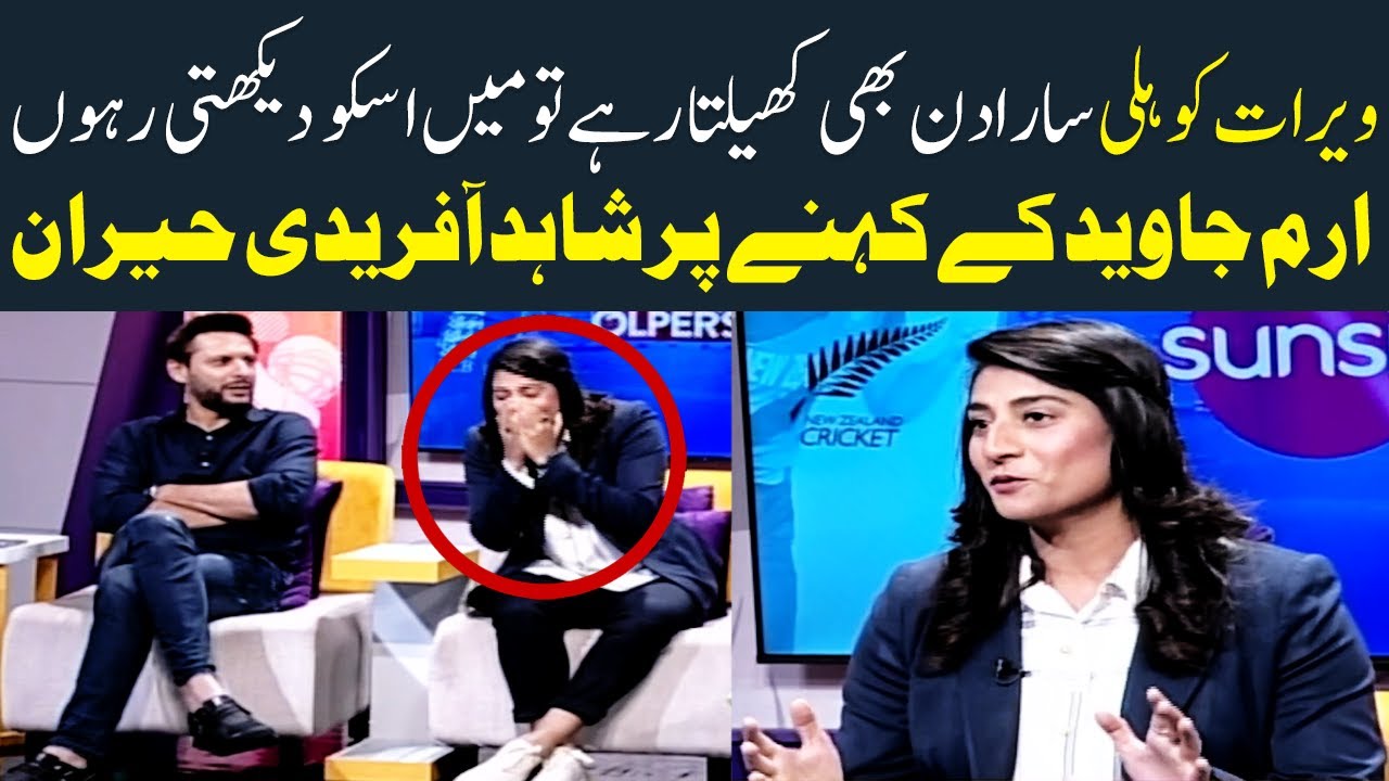 Shahid Afridi's Reply To Virat Kohli Fan Iram Javed | World Cup 2023 | Zor Ka Jor | SAMAA TV