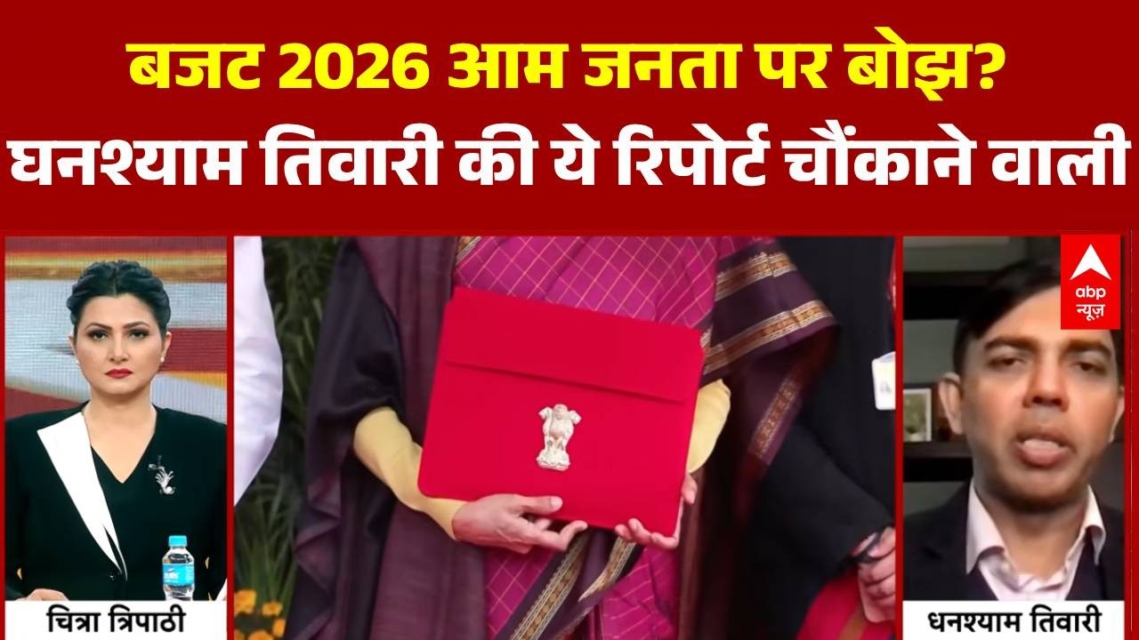 Chitra Tripathi: Budget 2026 का सच! Ghanshyam Tiwari की रिपोर्ट ने सबको हैरान कर दिया | Parliament
