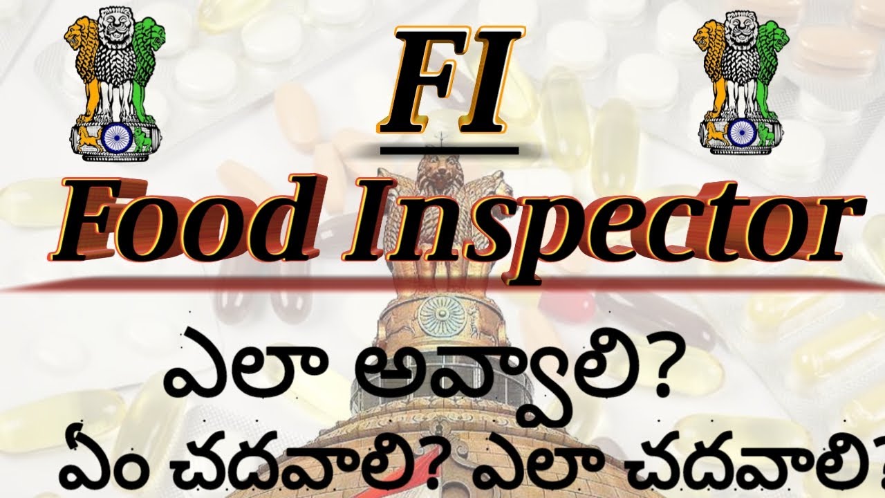 How to become food Inspector in Telugu,how to become food Inspector in India Telugu 2021