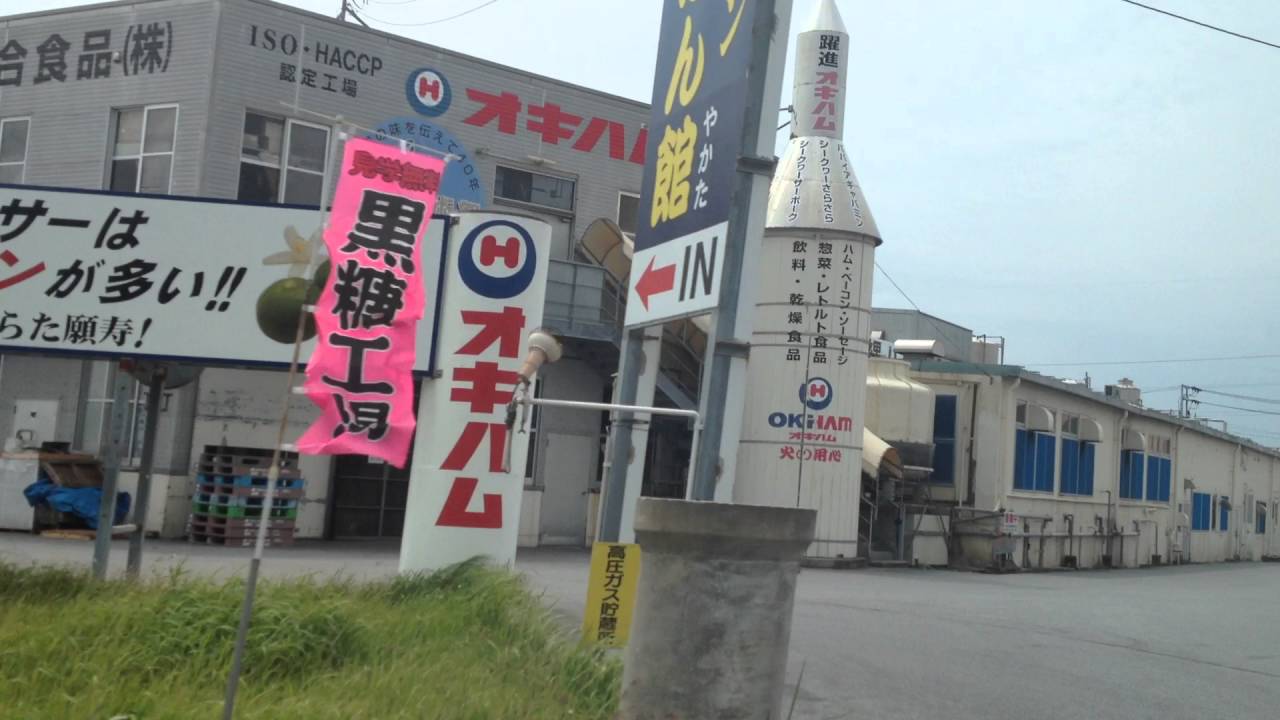 琉球バス沖縄120系統 前面展望 車窓 嘉手納→恩納村役場前/ 嘉手納1345発