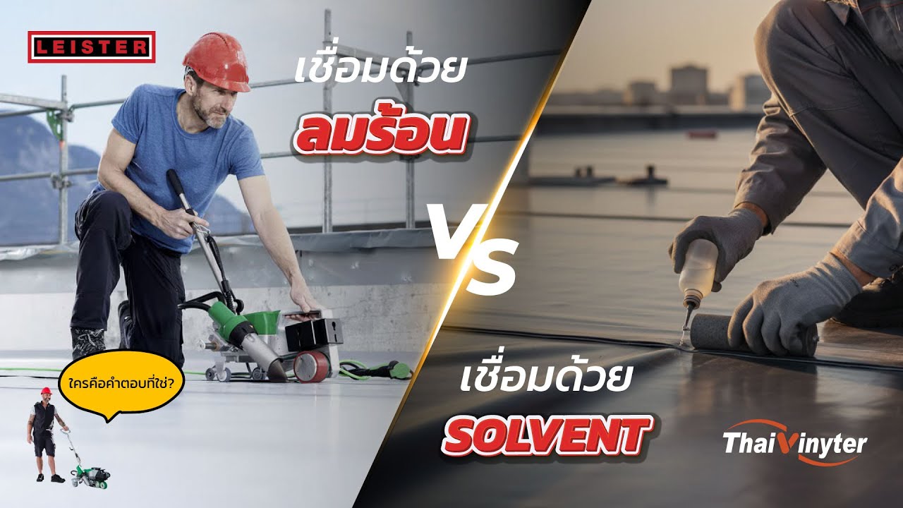 💁เทียบชัด! ทำไม 🔥