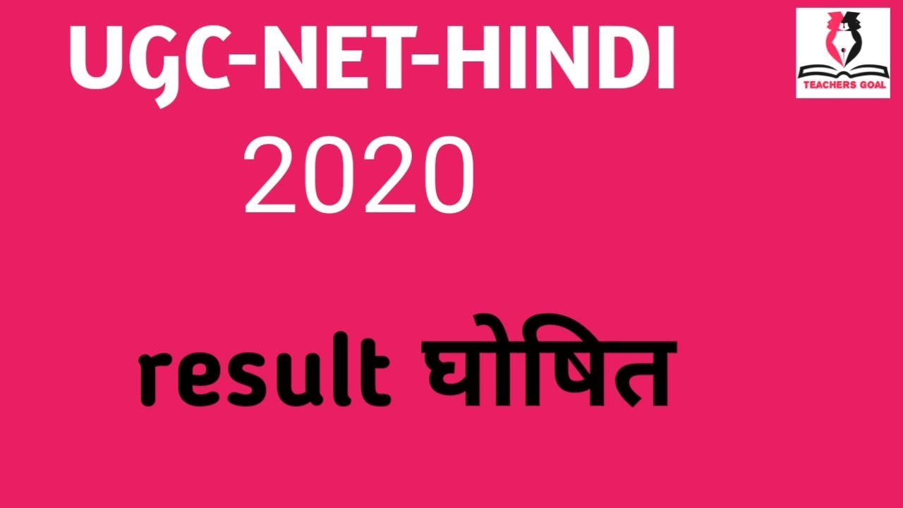 #UGC NTA result 2020