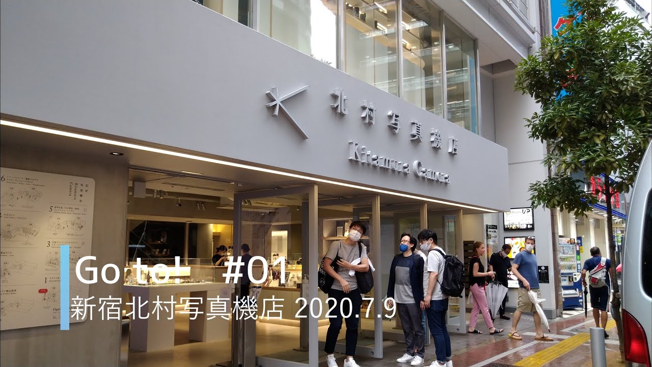 【Short movie】新宿北村写真機店 ダイジェストリポート Shinjuku Kitamura　Camera shop
