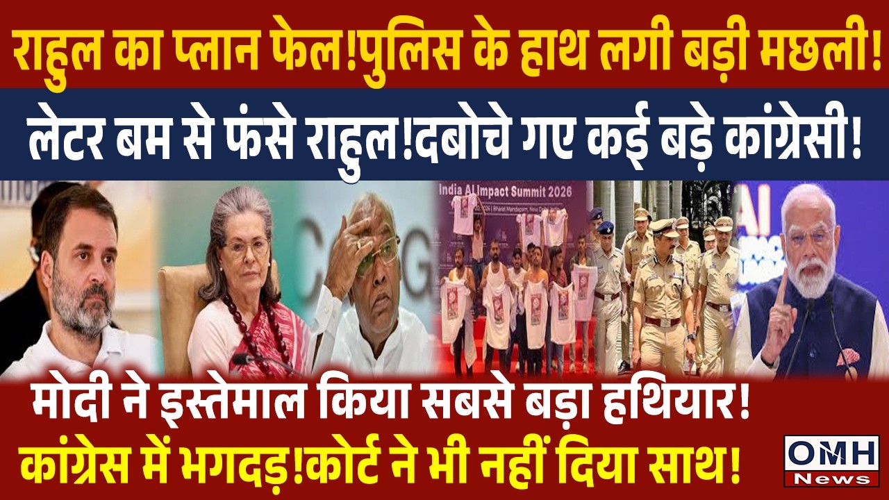 Another big shock for and Rahul Gandhi ! PM Modi | Live News| Live streaming | Live
