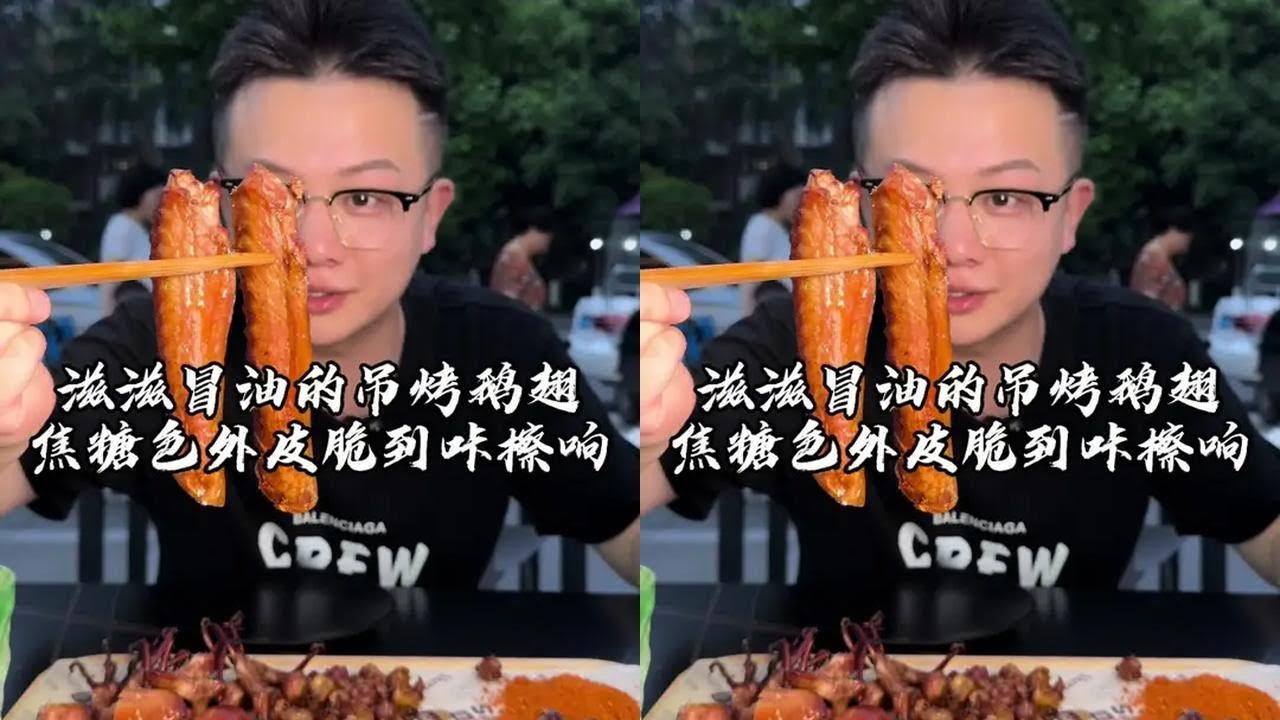 刚出炉的吊烤鹅翅滋滋冒油，焦糖色外皮脆到咔嚓响，轻轻一撕就爆汁，连骨头都腌透了香料的香味