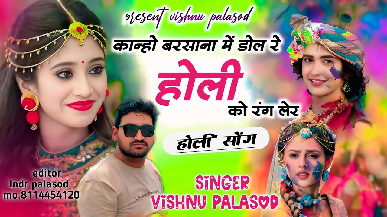 (song,11)Holi ka dhamaka.singer vishnu palasod ⚜️#song #tranding #holi #meenasongs 