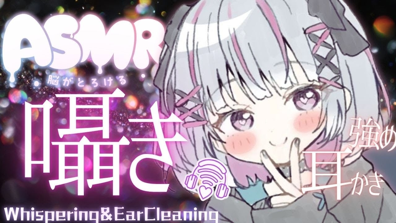 💟【ASMR】眠れない夜も癒す囁きと強めの耳かき2時間！￤#asmr #vtuber #shorts