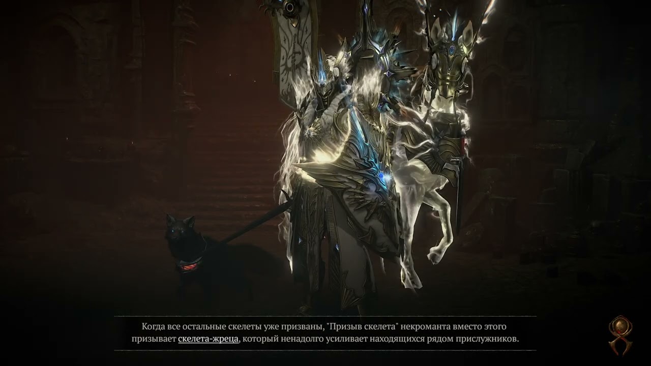 Diablo 4 Полное прохождение в героическом режиме Акт 1 часть третья