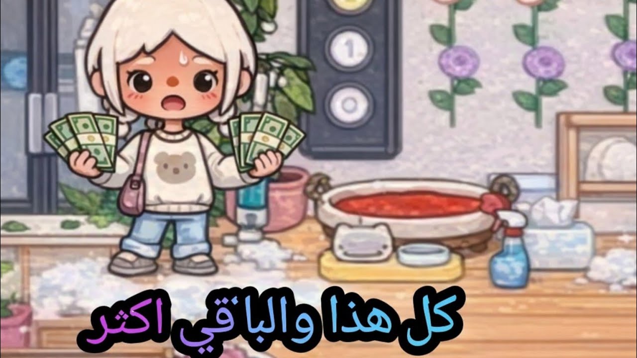 100 ألف ورقة لرمضان طلبتها منه… فاشترى لها كل شيء! لماذا؟ | قصة توكا بوكا