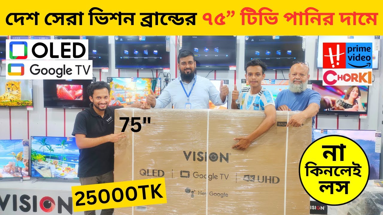 Vision Google TV Update Price In Bangladesh 2024 😱 Cheap Price Vision TV BD 2024 🔥 Tv Price In BD