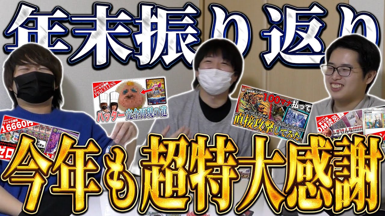 【年末振り返り】2025年のフェアリーch名場面TOP10‼️今年も1年ありがとうございました。