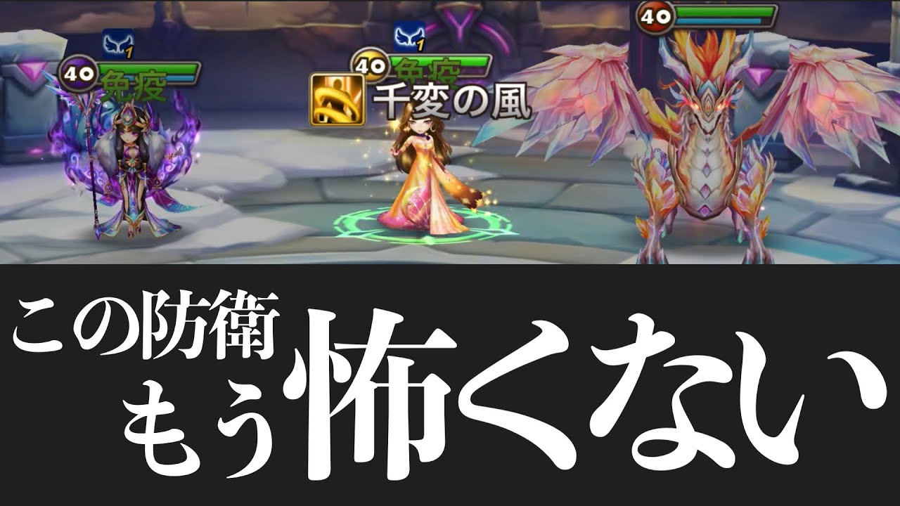【占領戦】初心者さん必見🔰ネフティス・ティアナ・ザイロス防衛を簡単に倒す方法。【#サマナーズウォー】