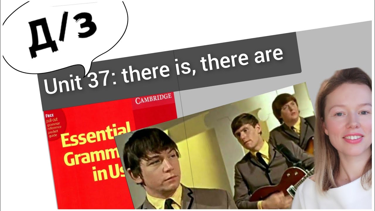 разбор УПРАЖНЕНИЙ Красный Мерфи Unit 37: there is, there are