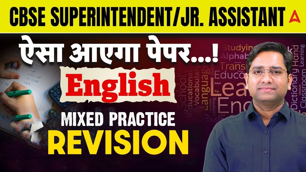 CBSE Superintendent/Jr. Assistant 2025 | English Paper Pattern | Mixed Practice - Revision ( Part-3)