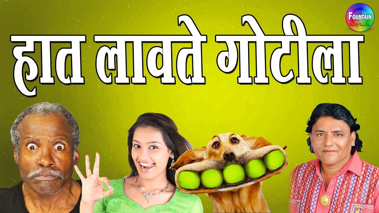 Haat Lavate Gotila - Marathi Lokgeet | Marathi Songs 2018 | Rahul Shinde