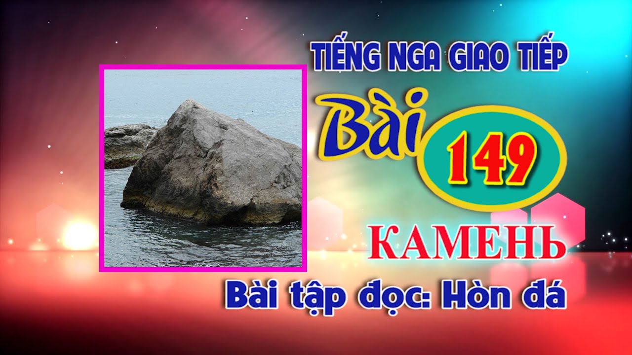 ✿ Bài 149: Камень (Hòn đá) - Truyện ngắn Tiếng Nga ✿ Học Tiếng Nga cơ bản