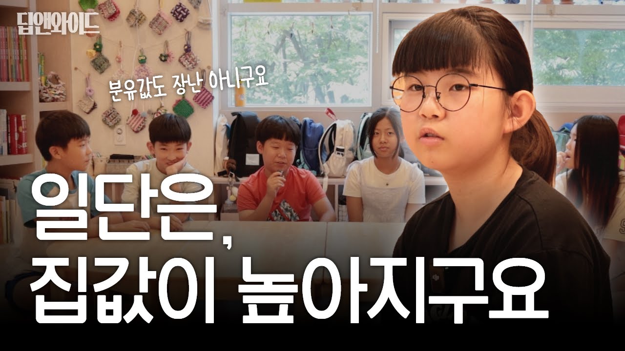 초등학생들이 생각하는 저출생의 이유
