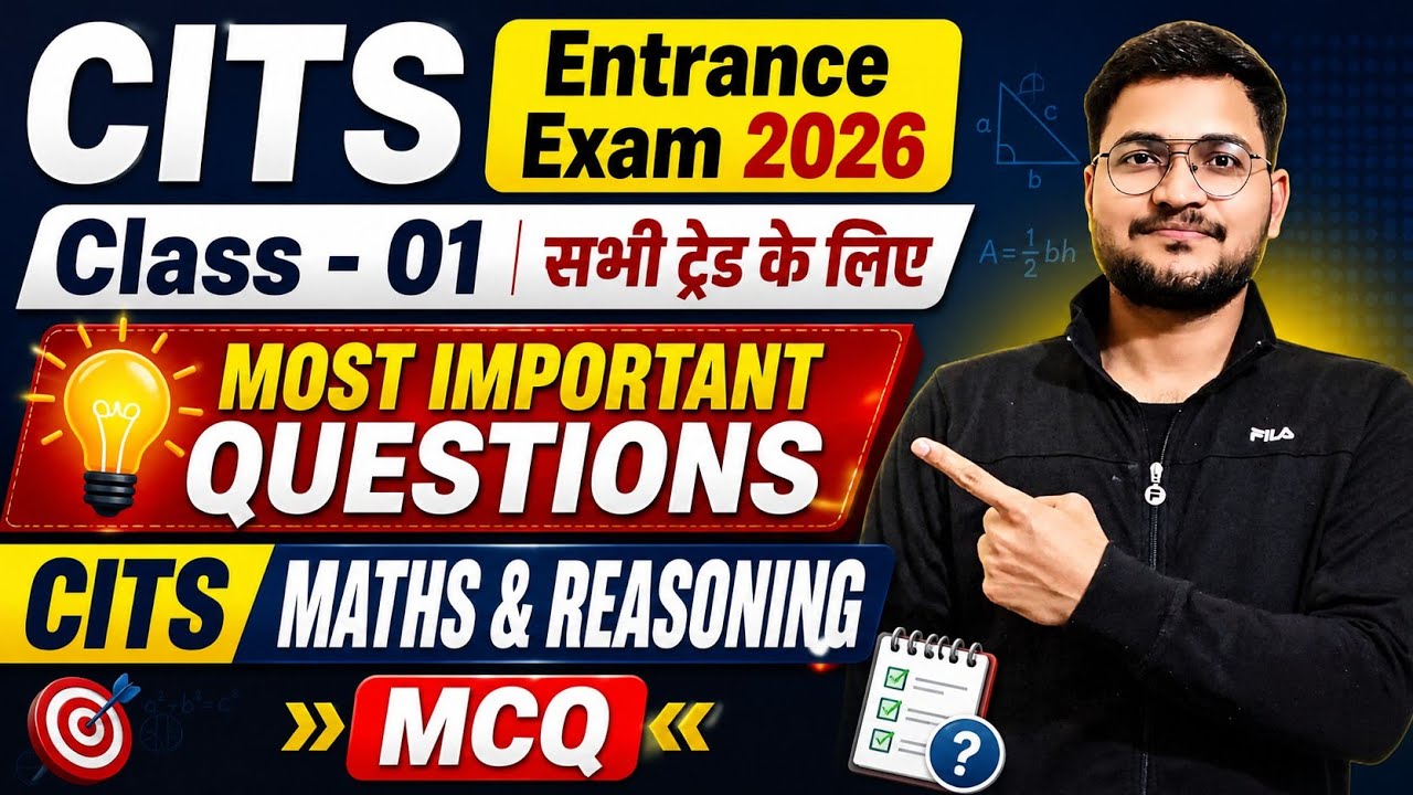 CITS Entrance Exam 2026, CITS Maths & Reasoning MCQ, Class 01 | CITS Entrance Exam Previous Year MCQ