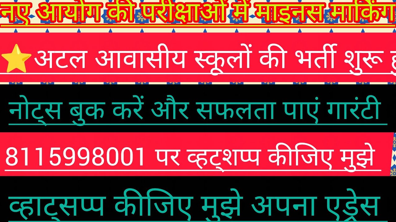 उत्तर प्रदेश शिक्षा सेवा चयन आयोग टीजीटी पीजीटी 2026 विज्ञापन 21 से कीजिए आवेदन ⭐ आयु सीमा मुद्दा