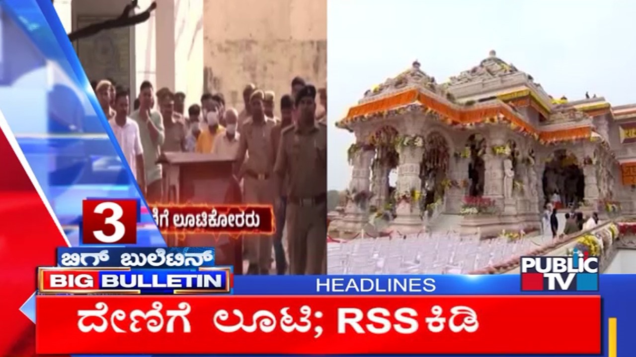 Big Bulletin | Top Stories | HR Ranganath | July 03, 2026