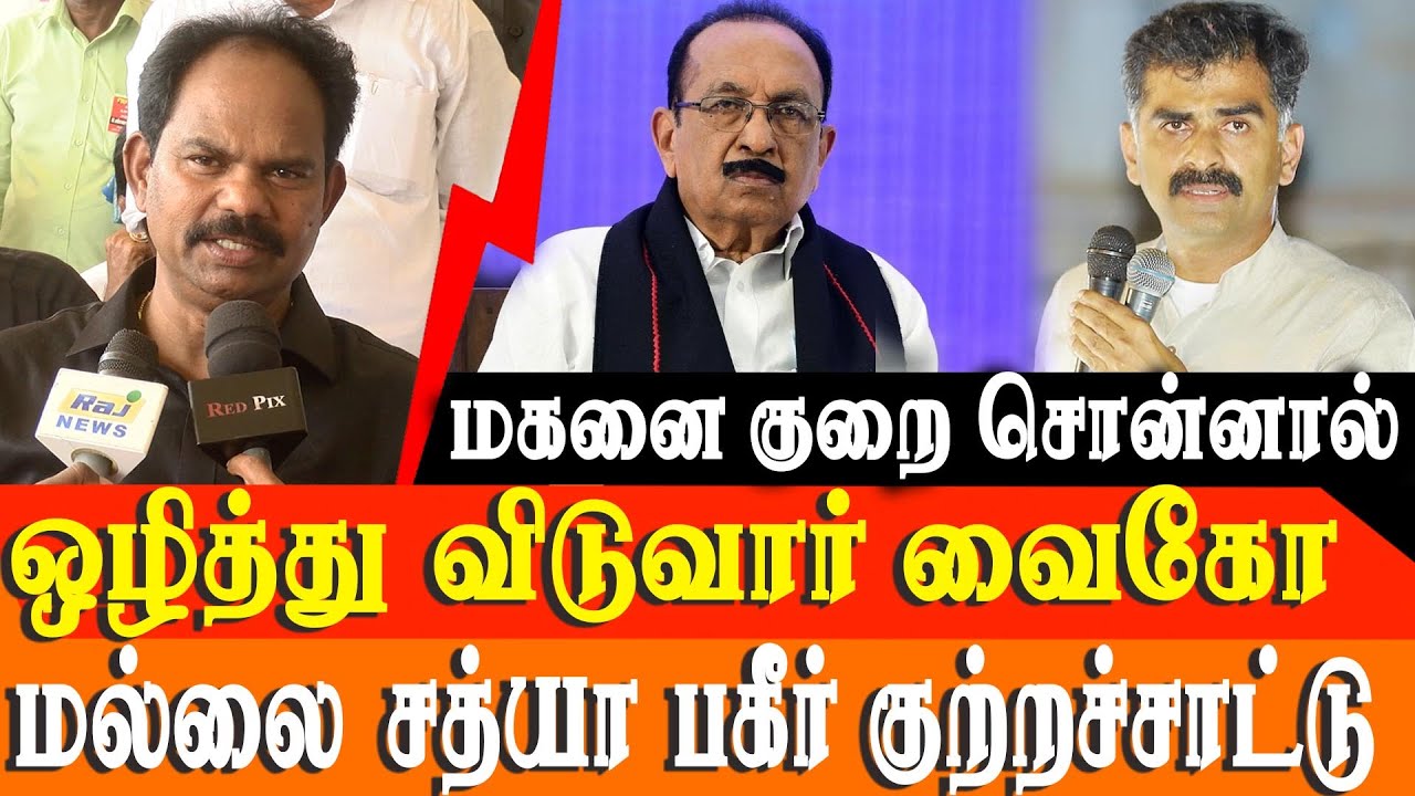 Mallai Sathya Hunger Strike: Why is the MDMK Leader Protesting Against Vaiko? | Tamil Nadu Politics