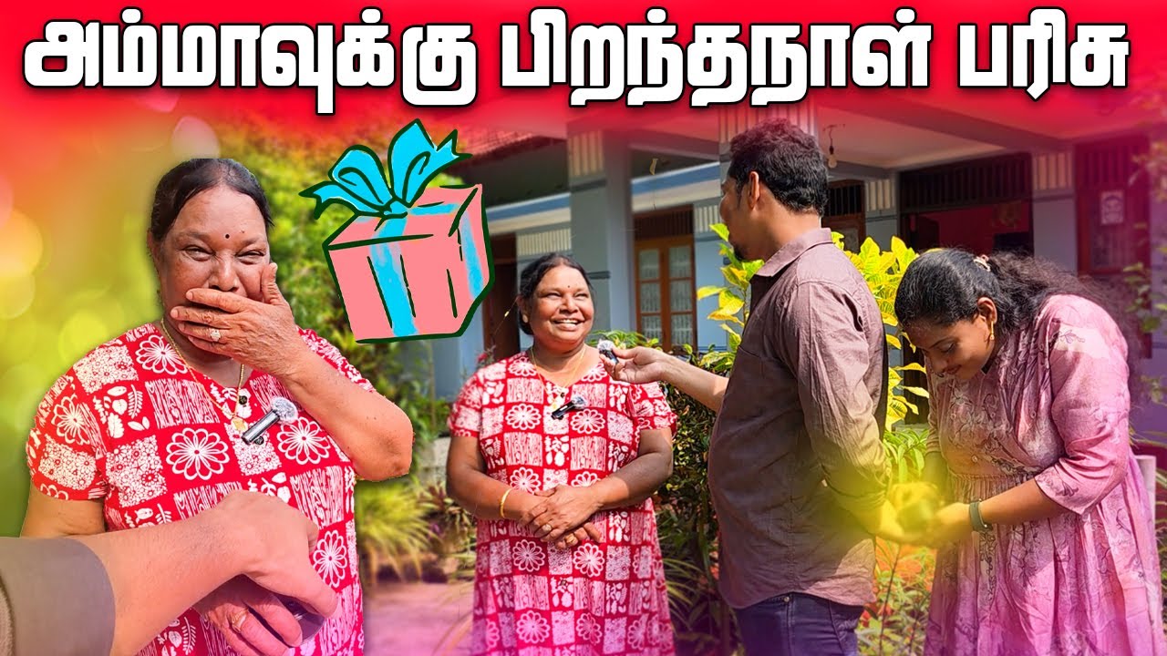 அம்மாக்கு கொடுத்த அதிர்ச்சிப் பரிசு🎁| Surprise For Mother🥰 | Ks shankar | Jaffna | Sri Lanka