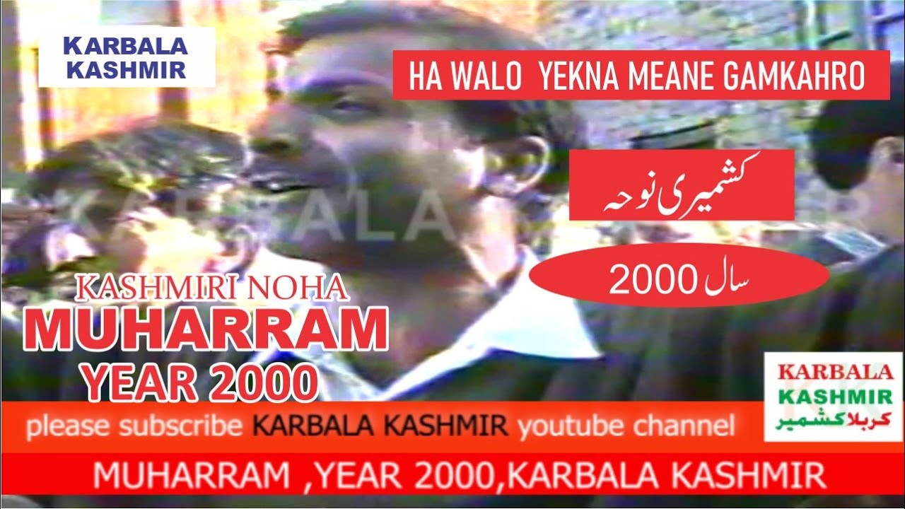 old noha .year 2000. Azadari in kashmir