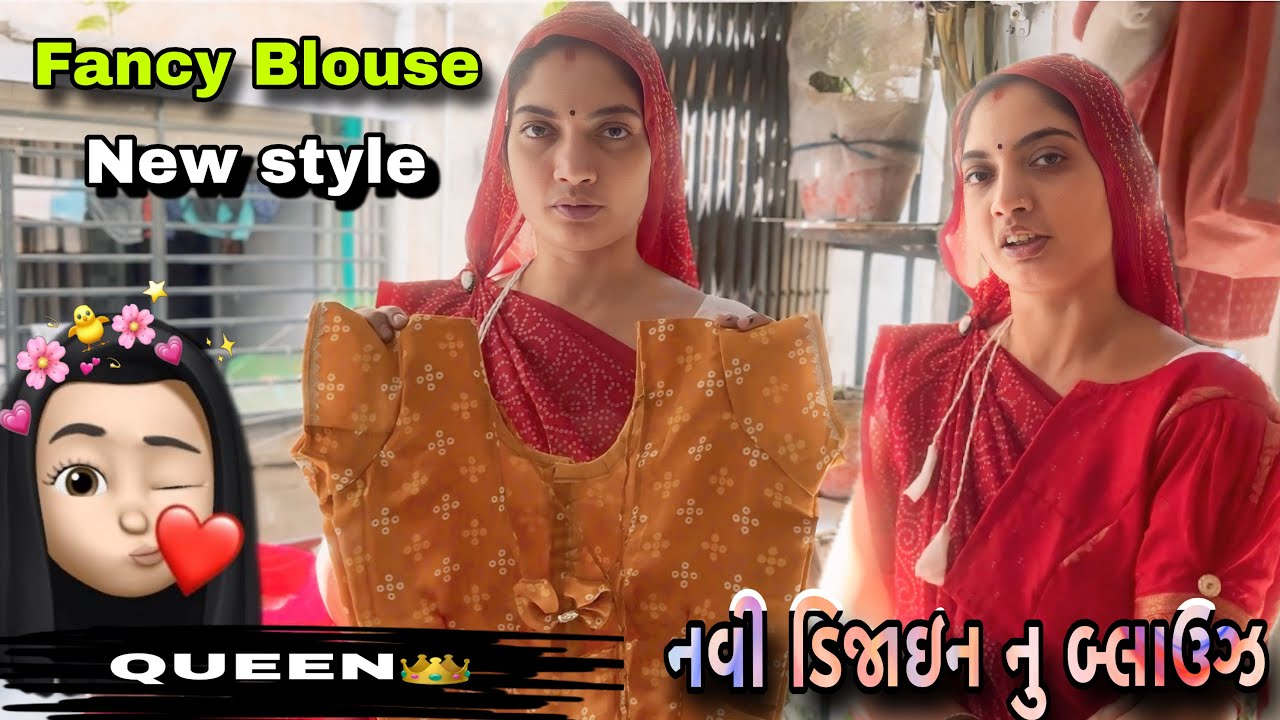 આજે મેતો ફેન્સી બ્લાઉઝ સિવિનાંખ્યું ✂️| Fancy Blouse Design ￼| Indian Fancy Blouse🤪