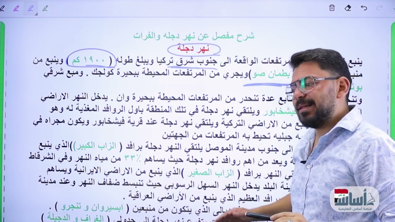 اسئله منوعه_شرح مبسط عن نهر دجله والفرات_أجتماعيات الفصل الأول الصف الثالث المتوسط