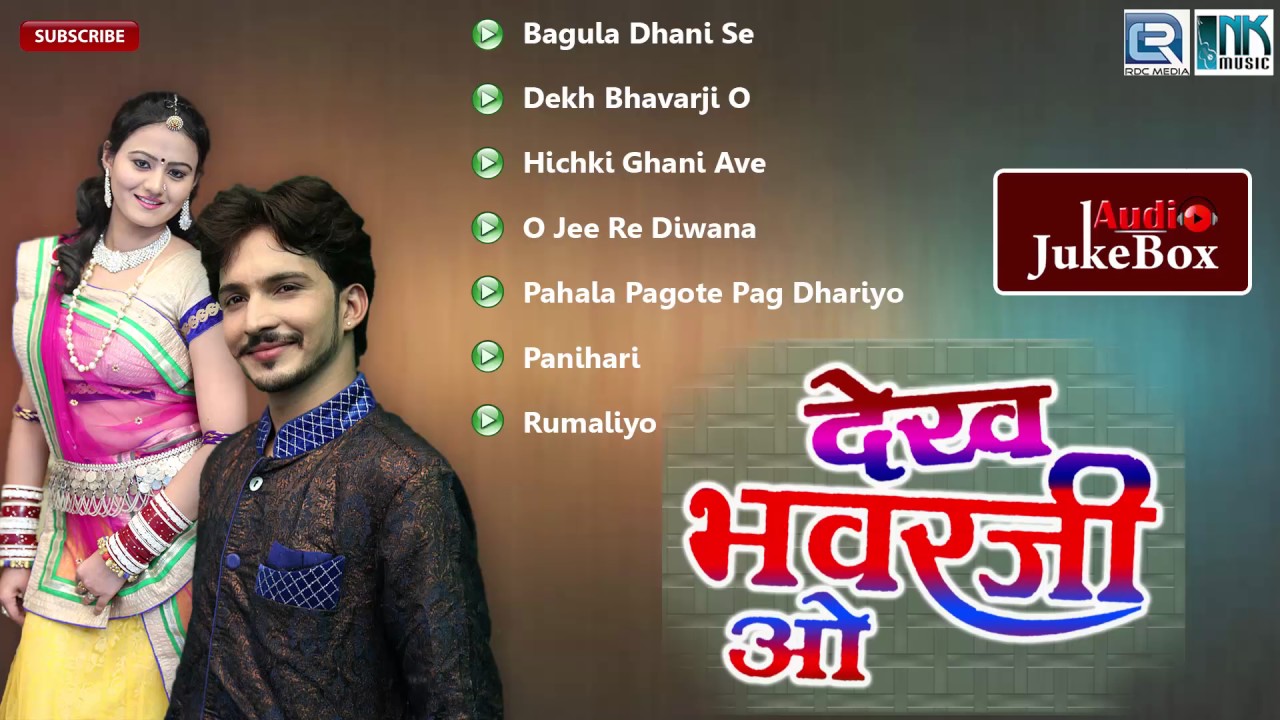 Champe Khan Song 2017 | Dekh Bhavarji O | Rajasthani Lokgeet | Nonstop | AUDIO JUKEBOX