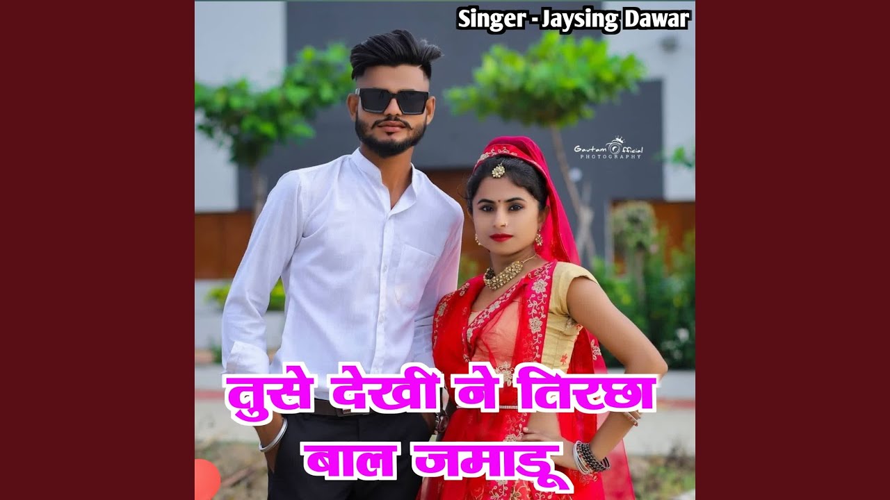 Tuse Dekhi Ne Tircha Baal Jamadu