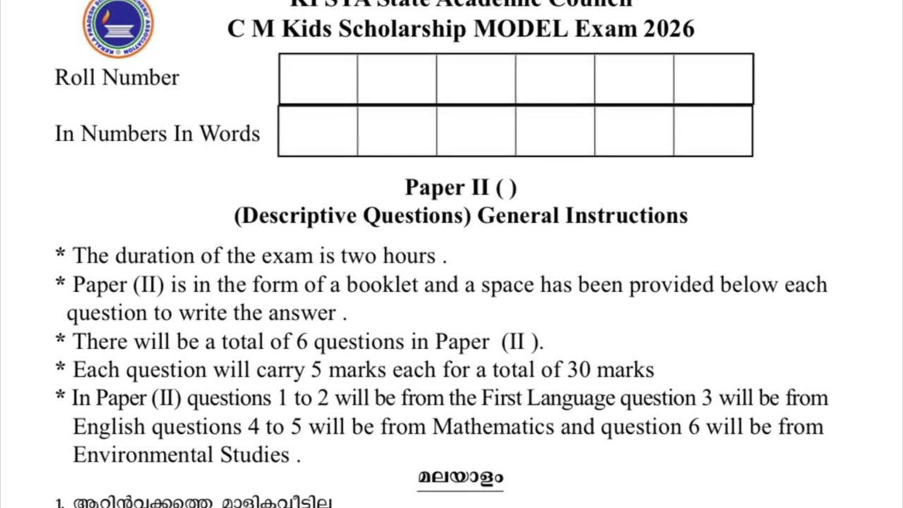 Экзаменационный вопросник и ответы на экзамене KPSTA CM Kids Scholarship LP Examination 2026 на а...