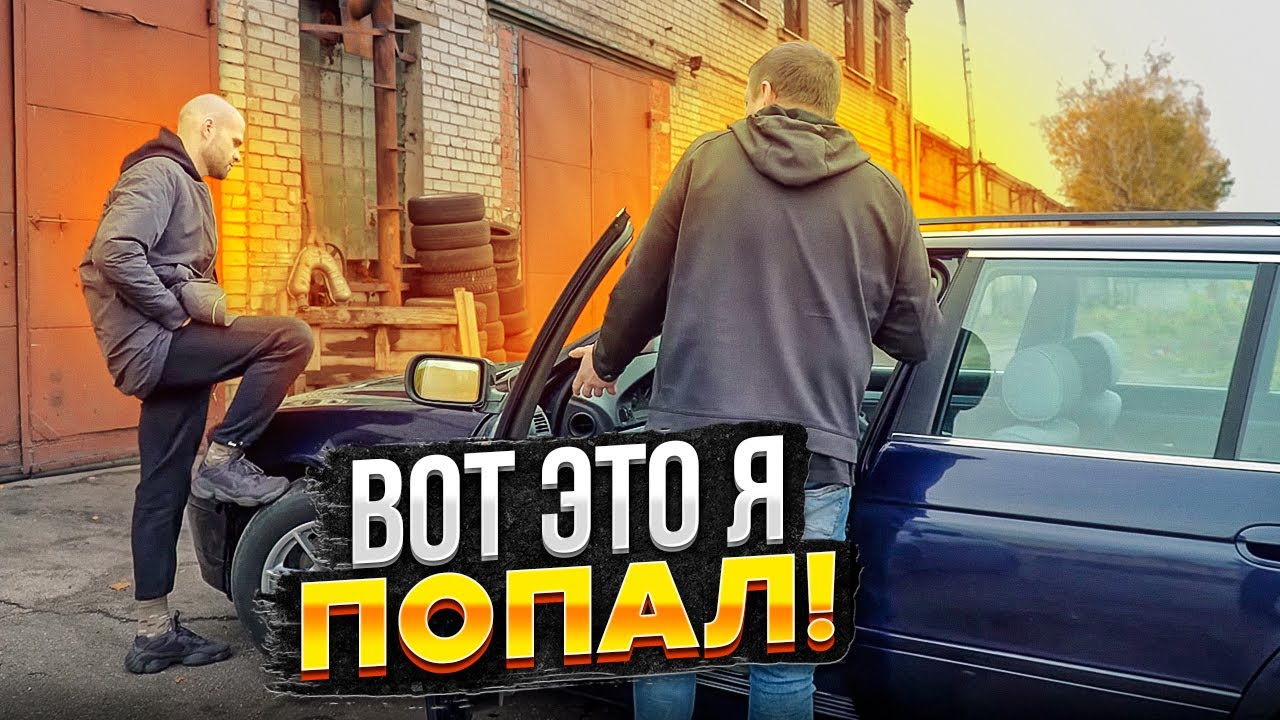 НЕ ИДЕАЛЬНАЯ BMW E39. Правда вскрылась.
