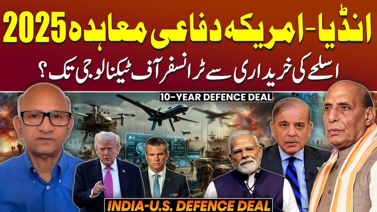 US&ndash;India Defence Pact 2025: New Pressure on Pakistan? - Podcast with Saqlain Imam