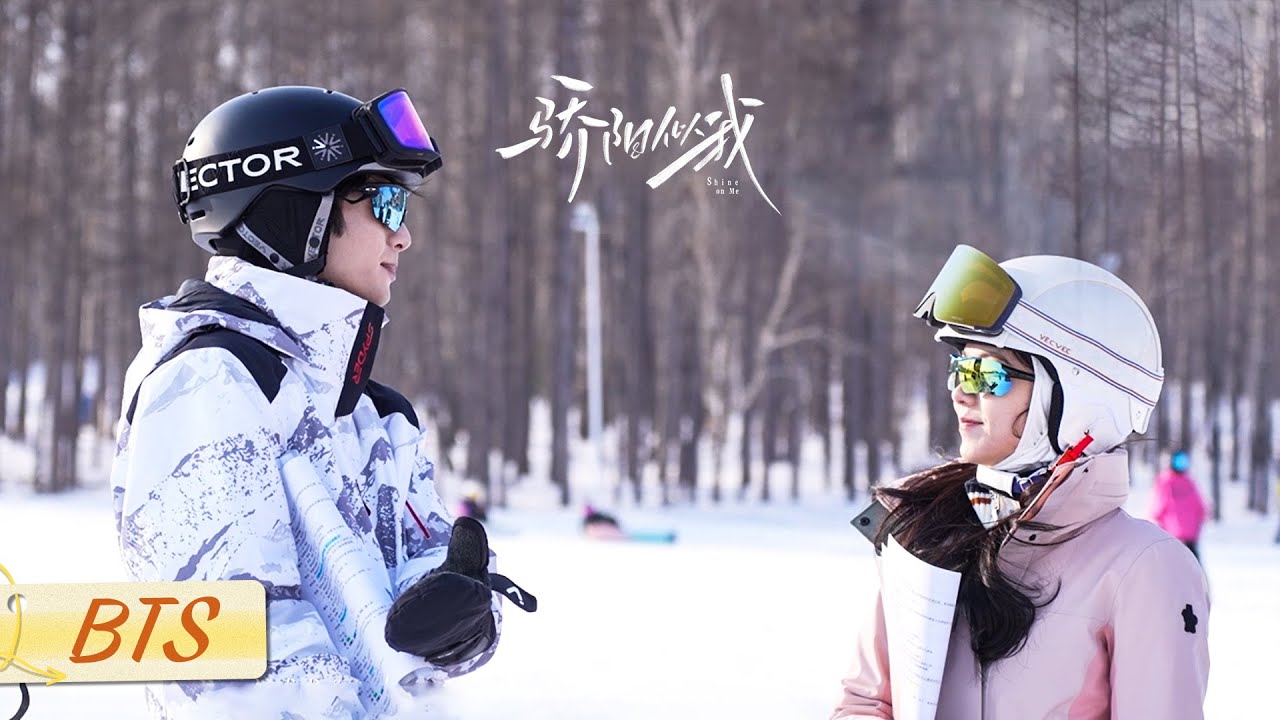 【幕后花絮】心有林曦滑雪场花絮！雪具初体验，解锁甜蜜“抱刹”的独家滑雪秘技！| 骄阳似我 Shine On Me | #宋威龙 #赵今麦 （排名不分先后，以姓氏首字母排序）