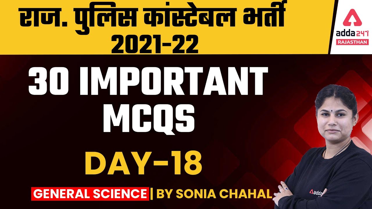 Rajasthan Police Constable 2022 | General Science Practice MCQs | By Sonia Chahal #18