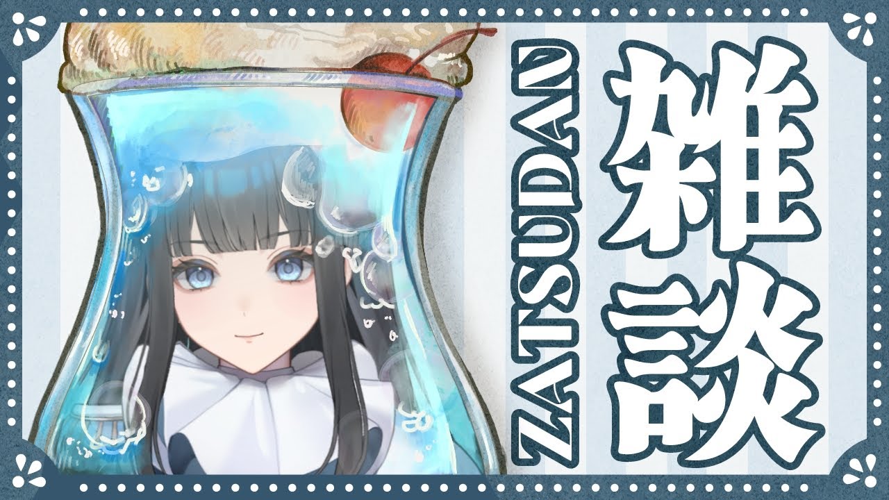 〖お疲れさま🍫〗フライングチョコをお供に〖#雑談 〗 #新人Vtuber #vtuber #バーチャルyoutuber #個人勢vtuber #shorts