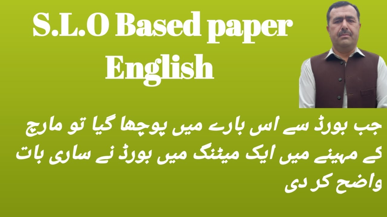 SLO Based paper (English) | What is SLO | Federal Board announcement