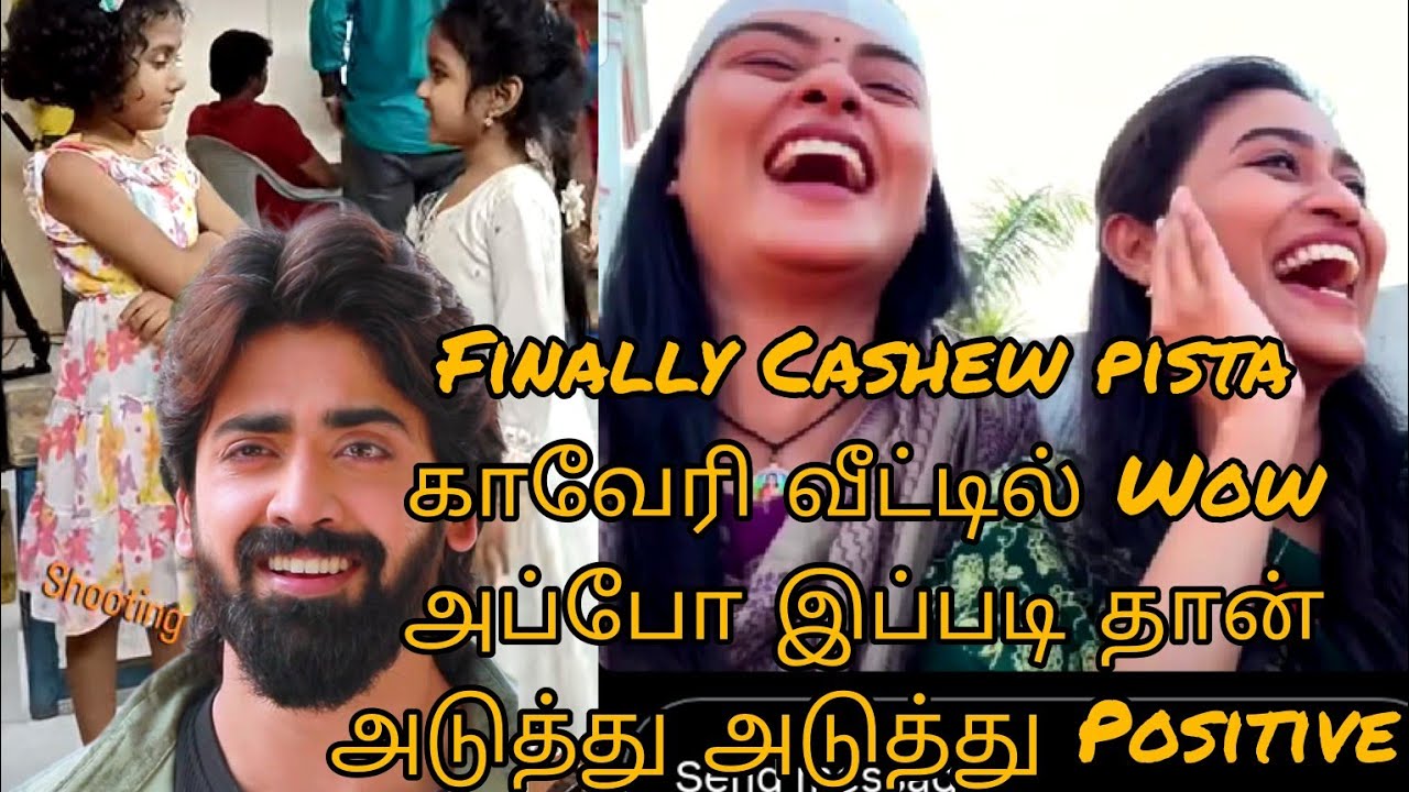 Finally Cashew pista காவேரி வீட்டில் Wow அப்போ இப்படி தான் அடுத்து அடுத்து Positive ❤️💃🏻🙏🏻💖👌🏻