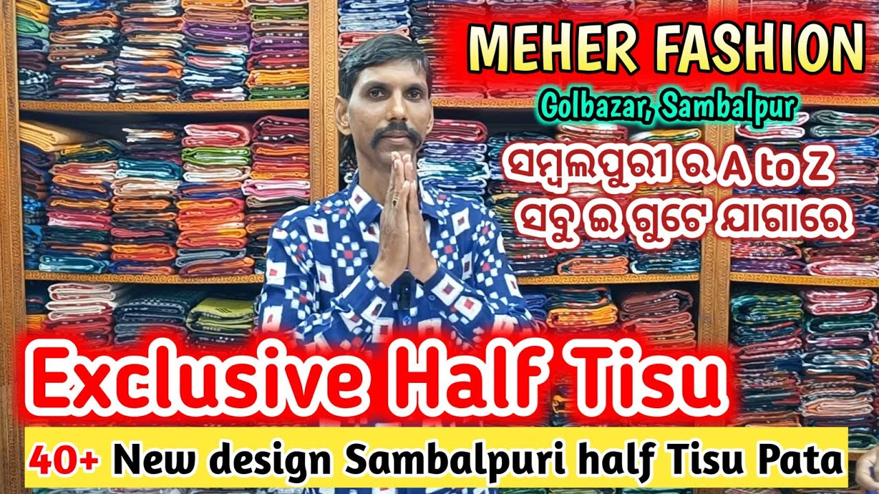 Meher Fashion, Sambalpur golbazar ରୁ ଦେଖୁନ୍ 😱 Exclusive 40+ Half Tisu ପାଟ , Sambalpuri Saree