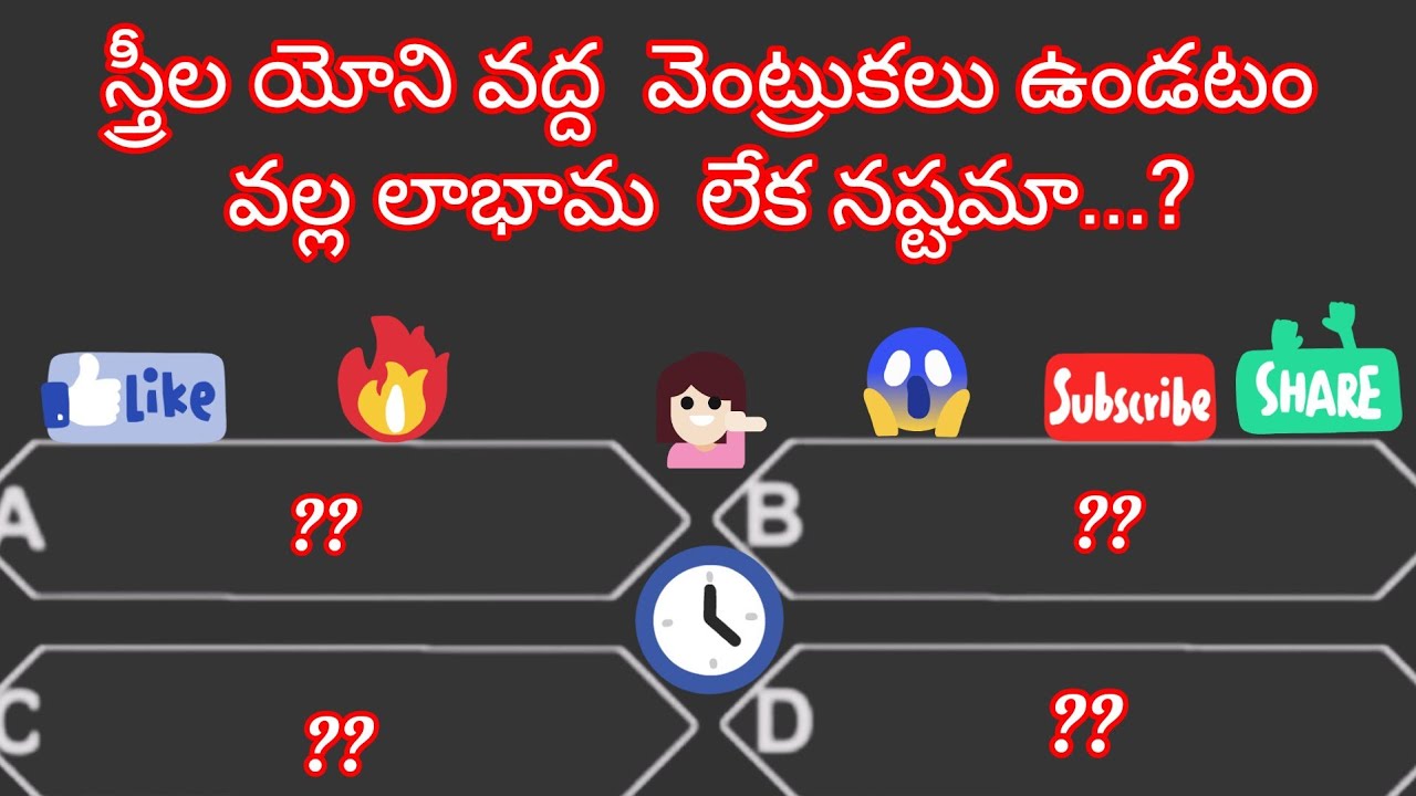 ఇంట్రెస్టింగ్ Gk questions ఇన్ తెలుగు // viralvideo // Gkquiz // Gktechworld027